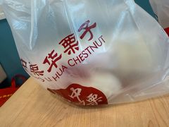 -中栗华栗子(鞍山道店)