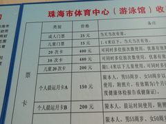 -珠海市体育中心-游泳馆