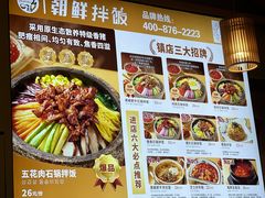 -金石陈朝鲜拌饭(东城万达店)