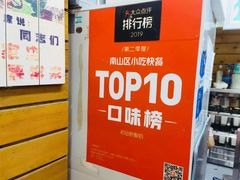 -初心炒酸奶(厚德品园店)