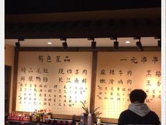 -来涮蜀鲜货火锅串串香(菜市口店)