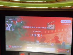 -大光明电影院(南京西路店)