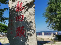 -东戴河风景区
