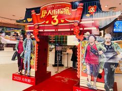 -金逸影城(大悦城IMAX激光店)