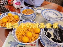 -捷信牛奶甜品世家(五道口店)