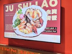 -居石捞·潮汕卤水火锅(南国明珠店)