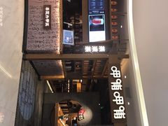 门面-呷哺呷哺(维多利万悦城店)