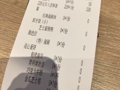 账单-CRAZYONES克芮旺斯西班牙餐厅(苏州中心店)