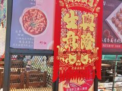 -槐店王婆大虾(开发区店)