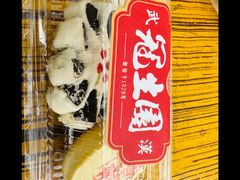 枣泥酥-武汉冠生園(吉庆街店)
