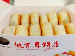-矮子馅饼(大成路店)