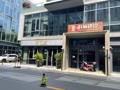 -梅花境(万科店)