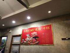 大堂-清真·老金烧烤·小龙虾(奥体中路店)