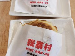 -张寨村·肉夹馍陕西面 (熙街步行街店)