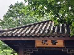 -黑龙江省森林植物园