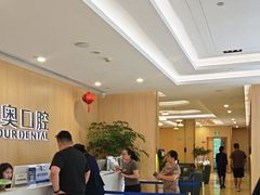 -合肥美奥口腔·种植矫正中心(政务院)