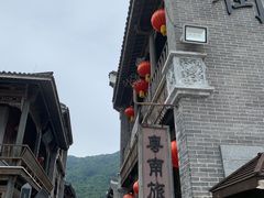 -西樵山国艺影视城