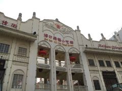 -海口骑楼小吃街