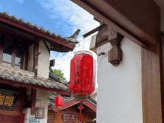 -二哥米线 丽江店