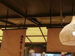 -九田家黑牛烤肉料理(衡百国际店)