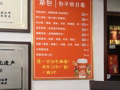 大堂-草包包子铺1937(普利街店)