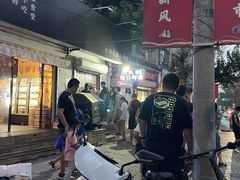 -无声臭豆腐(大井1号店)