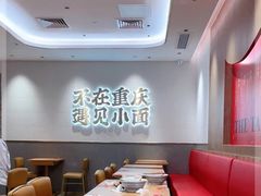 -遇见小面(凯德广场店)