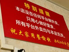 -泰顺江南春面馆
