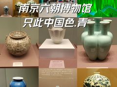 -六朝博物馆