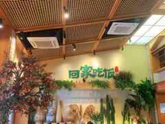 门面-回家吃饭·地道南昌菜(建德观总店)