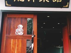 龙井菜馆-龙井壹号·茶缘山景宴(龙井村店)