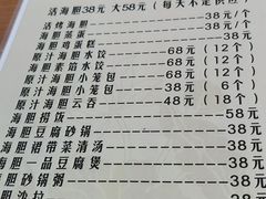 -海胆小馆(春柳店)