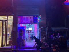 门面-大姐麻辣烫(莲宝中路店)