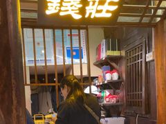 -寨子里的·钵钵菜·湘西山里菜(魅力湘西店)