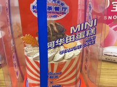 阿华田蛋糕-好利来(革新店)