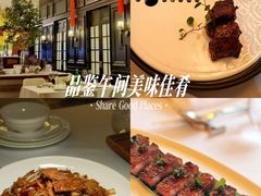 -火璽·園