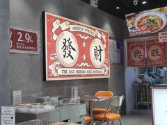 -亚皆老街南宁老友粉·米粉(印象城店)