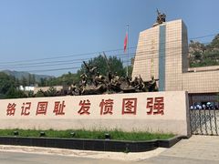 -平西抗日烈士陵园