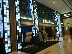 -美奈小馆·越南料理(中航城君尚购物中心店)