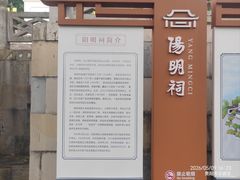 -阳明祠