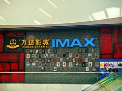 -万达影城(西铁营万达广场IMAX店)