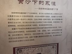 -旅顺博物馆