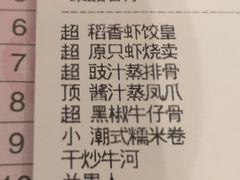 账单-稻香酒家·34年老字号·港式粤菜(汉街店)