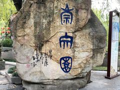 -丝绸小镇荻港古村