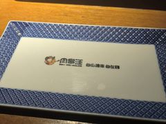 -肉串汪(西便门店)