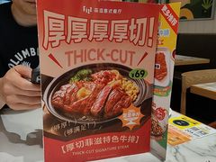 -菲滋意式餐厅(西溪印象城店)
