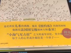 -思南书局·诗歌店