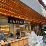 一顿美食爱上一座城市