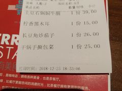 账单-曼妙午后(益泉百货店)