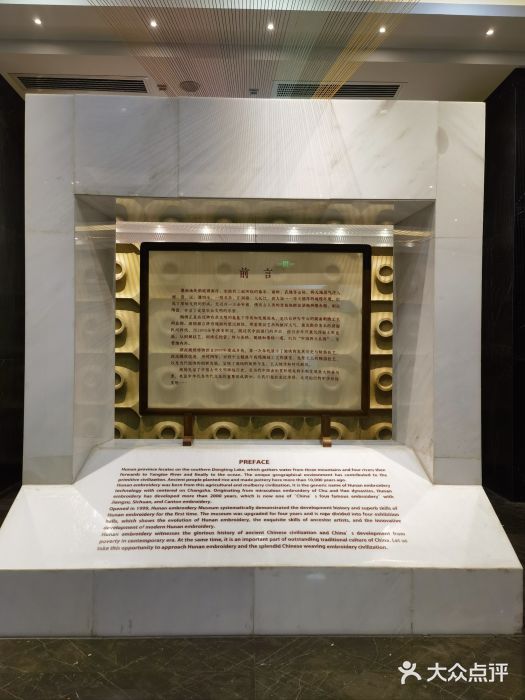 湖南湘绣博物馆图片